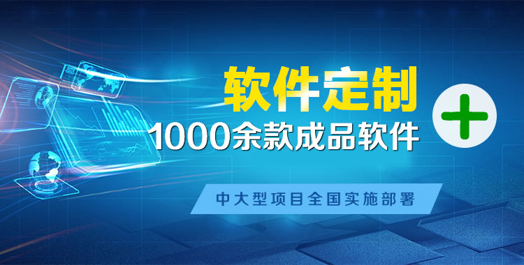 平乡管理系统软件软件开发
